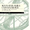 3年生登校日