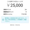 自動車税と固定資産税を払いました