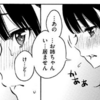 『放課後バニラ』のコマ割りについて①ーエロマンガのエロいエロくないを分析する3.1ー