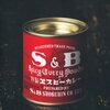 S&B社員のとっておき赤缶カレー粉レシピ