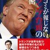 ジョネトラダムスの秘密のトークを聞いてきたよ！