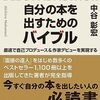 自己改善大全