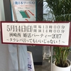 シーサイドウィンターフェスティバル17に行ってきた Harvest 仮説 シーサイドウィンターフェスティバル17に行ってきた Harvest 仮説