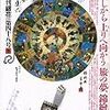 季刊 銀花 No.048　1981年冬　絵双六／日本の下駄