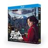 ホットスポット DVD ブルーレイ Blu-ray BOX 市川実日子 角田晃広 鈴木杏 [Blu-ray]