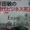 NHKラジオ講座テキストを買う！etc.