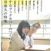 月刊MdN(エムディエヌ) 2017年12月号 vol.284 立ち読み