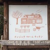 【おでかけ】タンジョウファーム 秋の収穫祭に行ってきました！