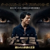 【偏見的評価で56点】映画：ザ・マミー/呪われた砂漠の王女