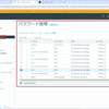 VCF 5.2.1 のパスワード管理（vSphere Client 側）機能を利用してみる。