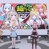  #しらももあひみゃ┊3D親子集結コラボ.ᐟ.ᐟ超おどるメイドインワリオで遊ぶ🕺⸒⸒【綿宮あひる / Varium】