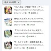 ブログの記事タイトルをつける時は検索して欲しいキーワードを含めると良いらしい