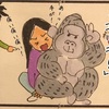 「手のひらしりとり」って知ってる？という話