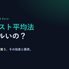 ドルコスト平均法は「魔法」じゃない。それでも初心者に勧められる理由と、はっきりした限界