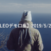 【SHONAN･LEOデモ口座】2019/5/20(月)の成績
