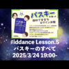 "ユーザーに嫌われないパスキー実装" の観点 & イベント告知