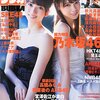 BUBKA(ブブカ) 2015年3月号 立ち読み