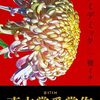 「ツミデミック」
