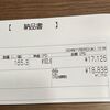 2024年11月の札幌の一軒家の灯油代の記録2024-2025 来月から灯油代の本番がやってきます
