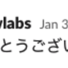 テキストコミュニケーションは「まろみ」が重要！という話