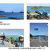 山口～島根方面ツーリングに行ってきました