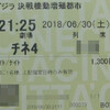 「GODZILLA 決戦機動増殖都市」ネタバレ有り感想。論理か感情か？人間らしさを問う。