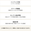 2021年（令和3年）一級建築士 学科試験教材スタディングの感想