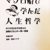 読書！（哲学書）