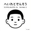 【新刊案内】出る本、出た本、気になる新刊！ 　（20193/3週）