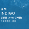 BTS RM 「Indigo」건망증 / Forg_tful (with 김사월) 【日本語歌詞 / 和訳 / 解説・考察】