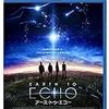 EARTH TO ECHO アース・トゥ・エコー