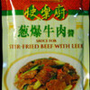 李錦記　葱爆牛肉醤