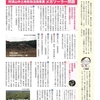 あかぶちメガネ新聞　創刊号