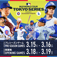 MLB 開幕戦 Tokyo Series 使用済チケット MLB 2025 Tokyo Series 開幕戦 使用済みチケット S席