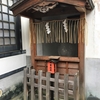 （番外編）京都ゑびす神社の神馬