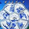 発作的滋賀県観光予定