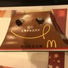 マクド