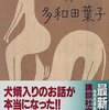 「犬婿入り」