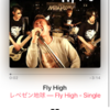 fly high