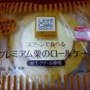 ローソンの「プレミアム　栗のロールケーキ」