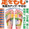 （コロナとインフルが同時に流行する）“ツインデミック”になった時には、第7波以上の惨状になってしまう。