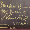 大塚七海さんを追いかけた夏'24 Part5 (8/12 おもいでいっぱい公演 昼&夜)