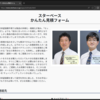 はじまります！　スターベースかんたん見積サービスのご紹介