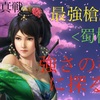 三国志真戦　蜀槍徹底解説&最強蜀槍編成紹介　 関銀屏徹底解説　蜀槍おすすめ兵法書・武器・ポイントの振り方　関銀屏槍