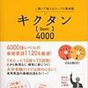 英語の勉強法①