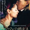 『ランジェ公爵夫人（La duchessa di Langeais）』（ジャック・リヴェット/2008/フランス、イタリア）