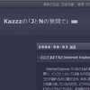 はてなとInternet Explorer 7