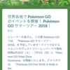 【ポケモンGO】ラティオスレイドに夏イベント&バトルウイーク情報