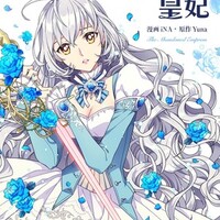 漫画 外科医エリーゼ 原作 Yuin 漫画 Mini 感想 1 Whiteblue S Thoughts 漫画 外科医エリーゼ 原作 Yuin 漫画 Mini 感想 1 Whiteblue S Thoughts