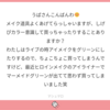 コスメマシュマロ返信2